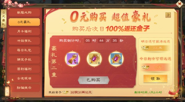 绿色征途国际服