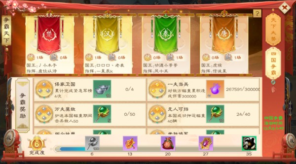 绿色征途国际服