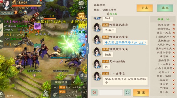 绿色征途国际服