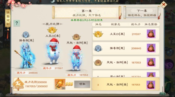 绿色征途国际服