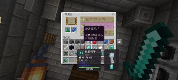 我的世界异界传说