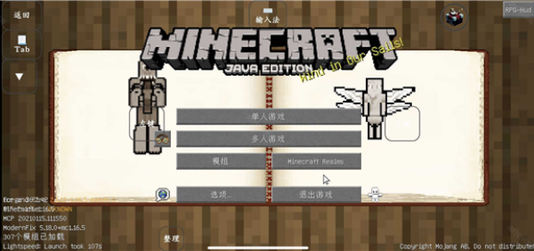 我的世界异界传说