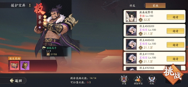 格斗对决