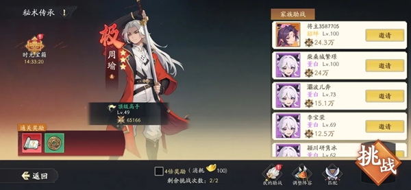 格斗对决
