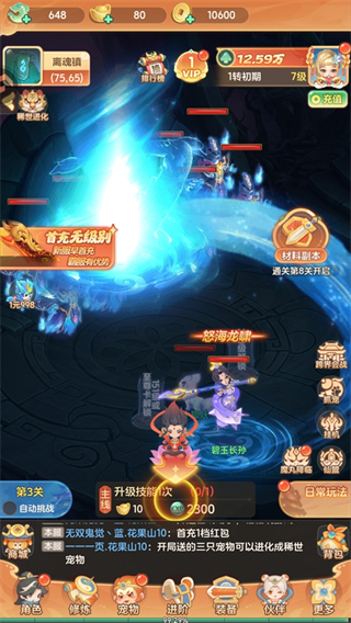 大梦仙途