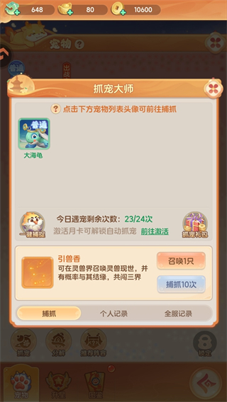 大梦仙途