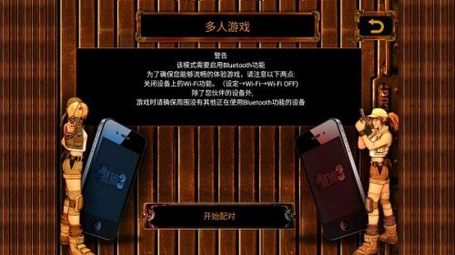 合金弹头3手机版
