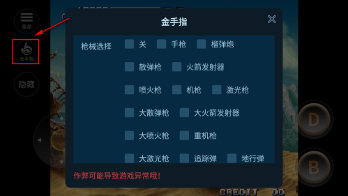 合金弹头3手机版