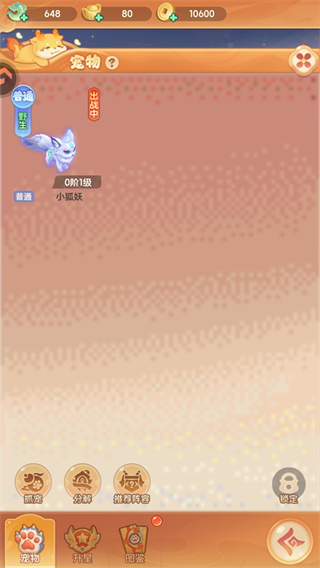 大梦仙途