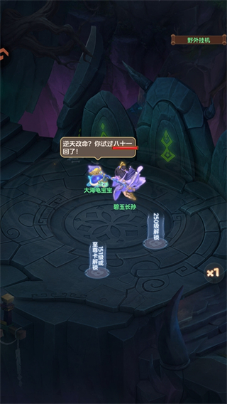 大梦仙途