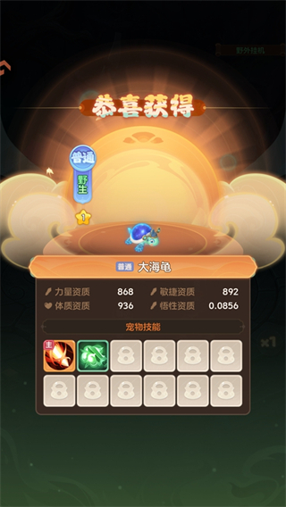 大梦仙途