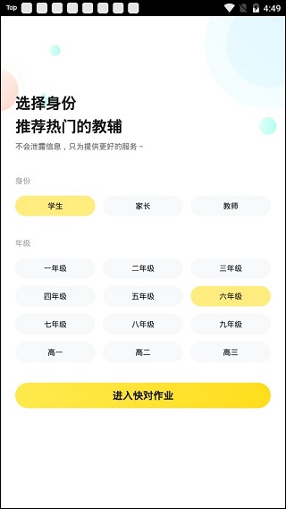 快对作业旧版本