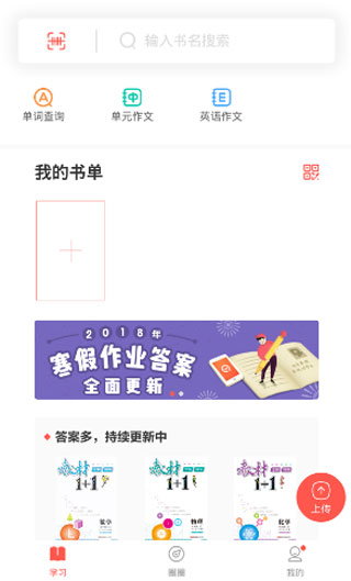 快对作业旧版本