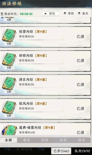 大道仙途无限资源版