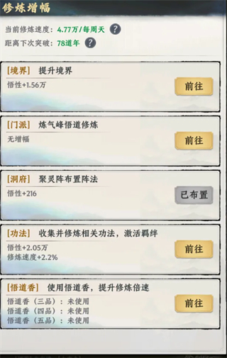 大道仙途无限资源版