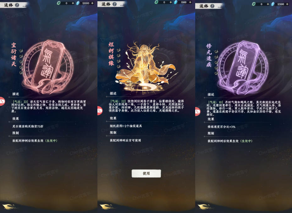 大道仙途无限资源版