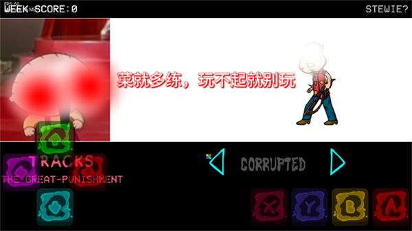 黑暗接管错误化恶搞之家