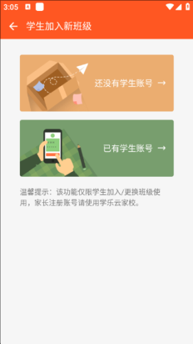 学乐云教学