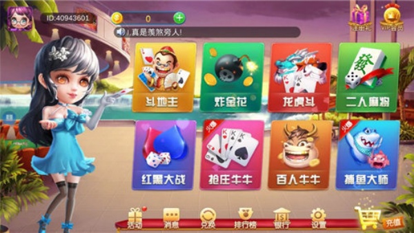 永盈旗牌新版本
