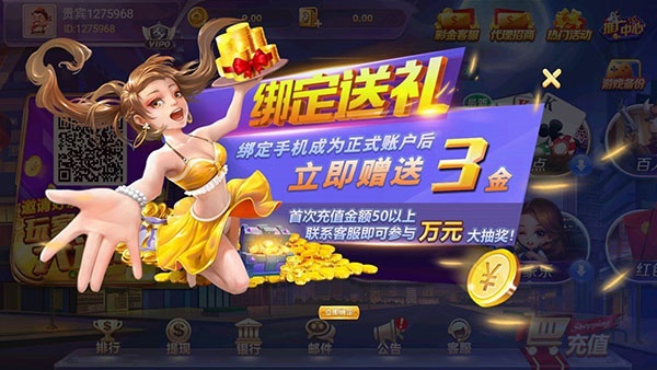 永盈旗牌新版本