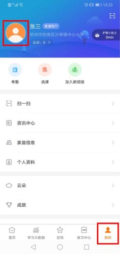学乐云教学