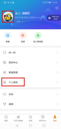 学乐云教学