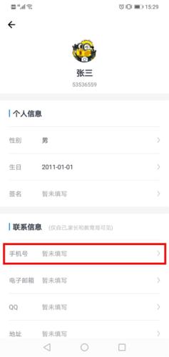 学乐云教学