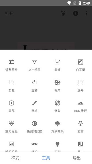 snapseed2022版本
