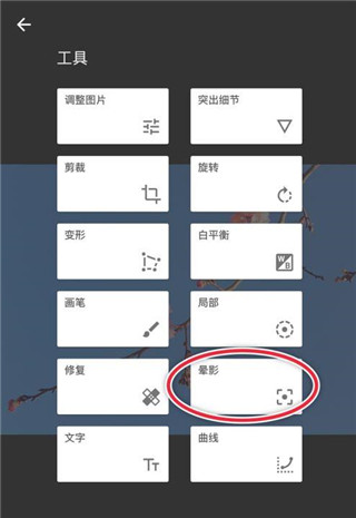 snapseed2022版本