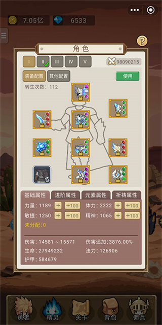 小小勇者