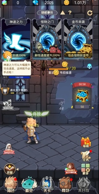 小小勇者