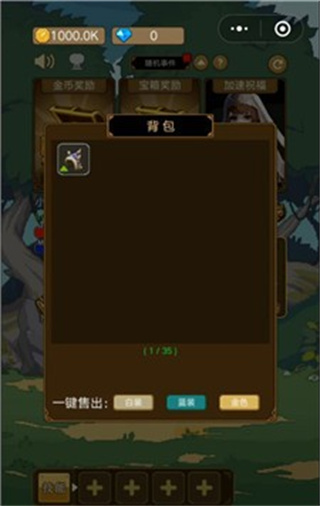 小小勇者