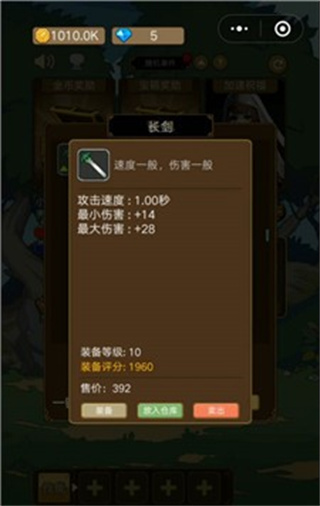 小小勇者