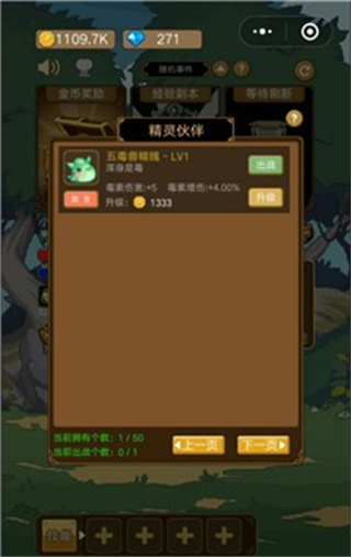 小小勇者