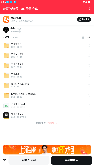 大雾至尊版美化包