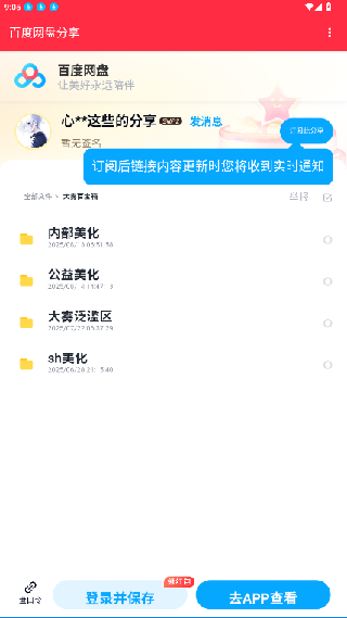 大雾至尊版美化包