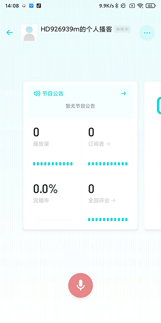小宇宙播客