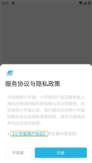 小宇宙播客