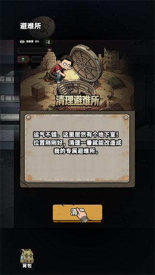 我在园区搜打撤免广告