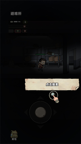 我在园区搜打撤免广告