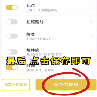 好修改水印相机