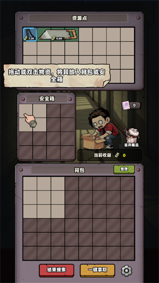 我在园区搜打撤免广告