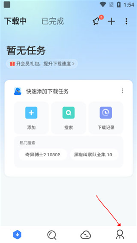 迅雷无广告版