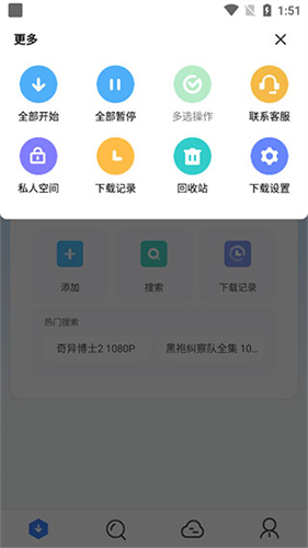 迅雷无广告版