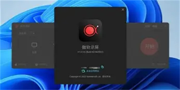 直播录屏软件合集