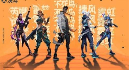 无畏契约国际服