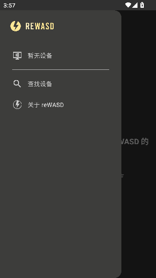 reWASD