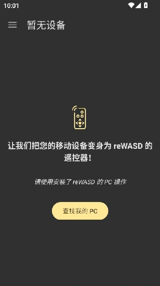 reWASD