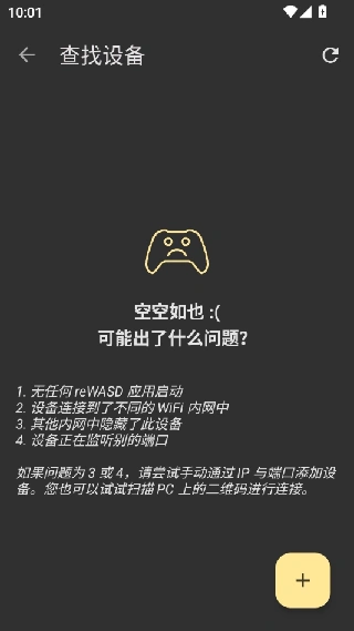 reWASD