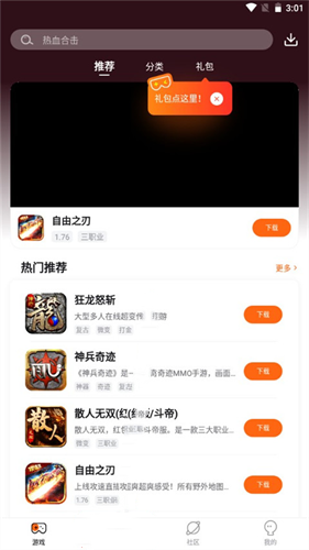 贪玩手游平台